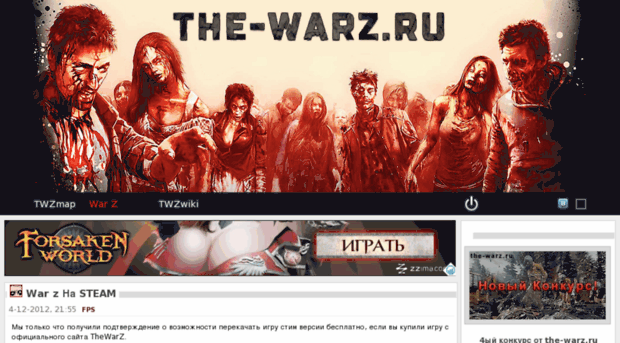 the-warz.ru