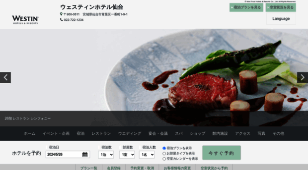the-westin-sendai.com