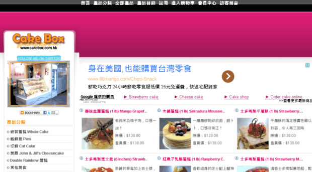 the.cakebox.com.hk