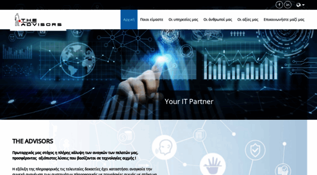 theadvisors.gr