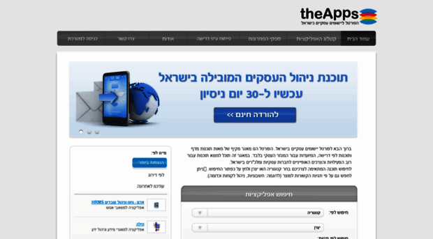theapps.co.il