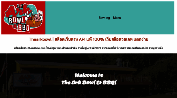 thearkbowl.com