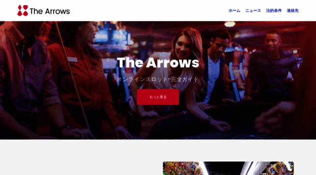 thearrows.net