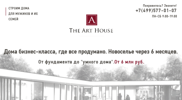 thearthouse.ru