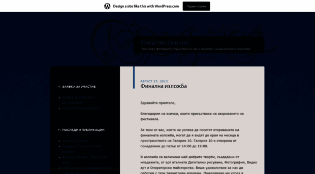 theartinus.wordpress.com