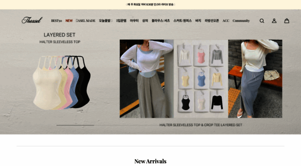 theasel.co.kr
