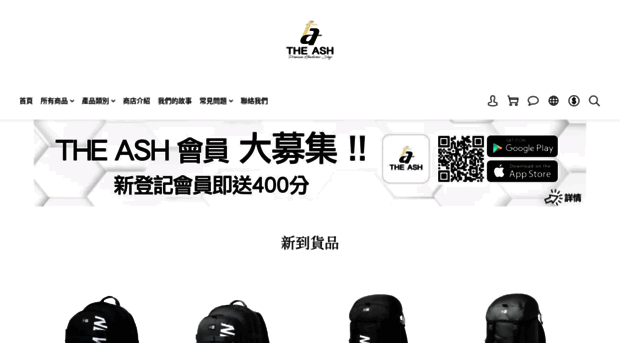 theash.com.hk