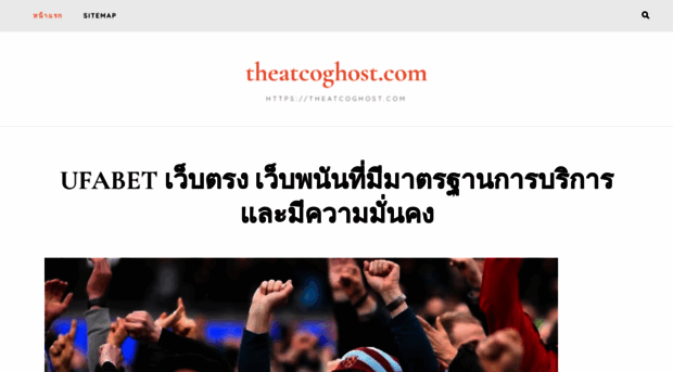 theatcoghost.com