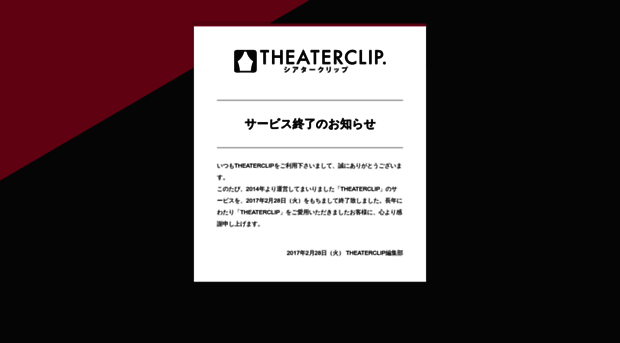 theater.favclip.com