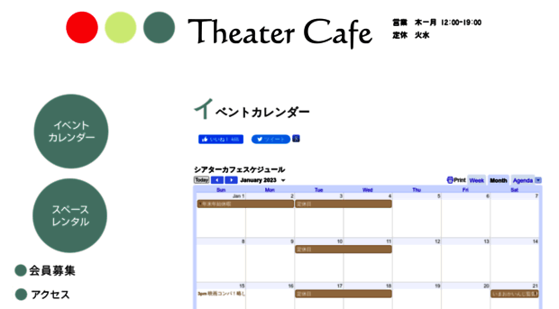 theatercafe.jp