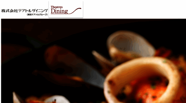theatres-dining.co.jp