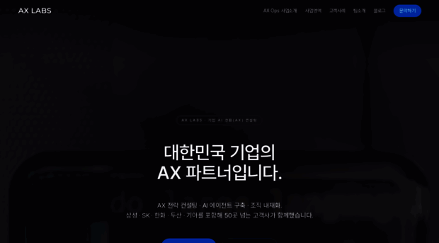 theaxlabs.com