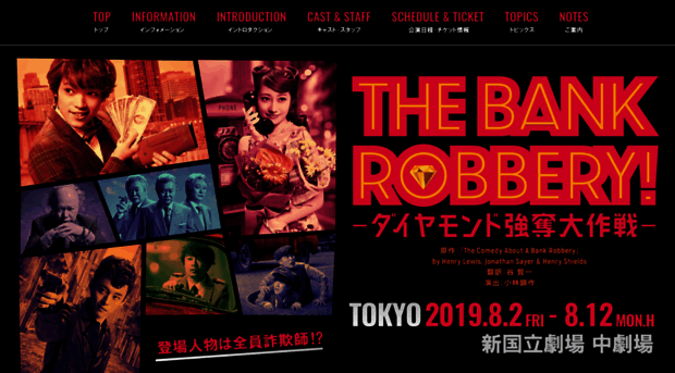 thebankrobbery.com
