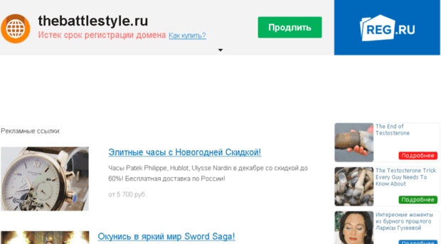 thebattlestyle.ru