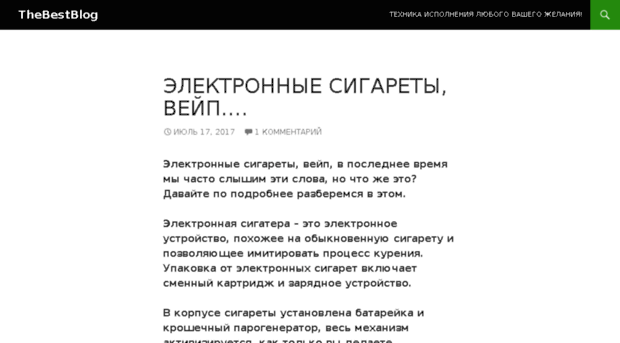 thebestblog.ru
