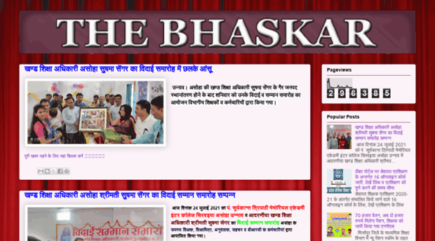 thebhaskar.in