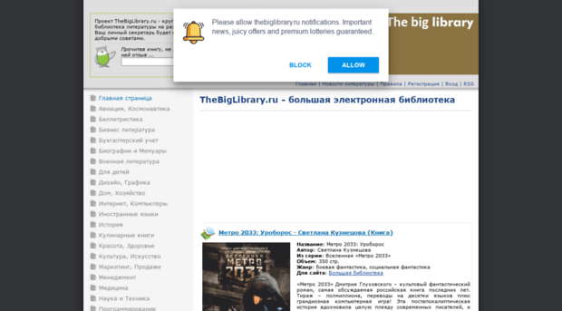 thebiglibrary.ru