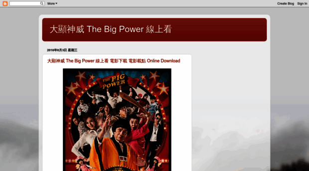 thebigpowermovie.blogspot.tw