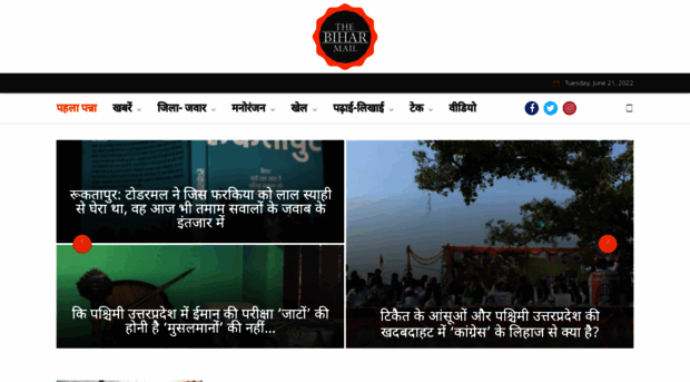 thebiharmail.com