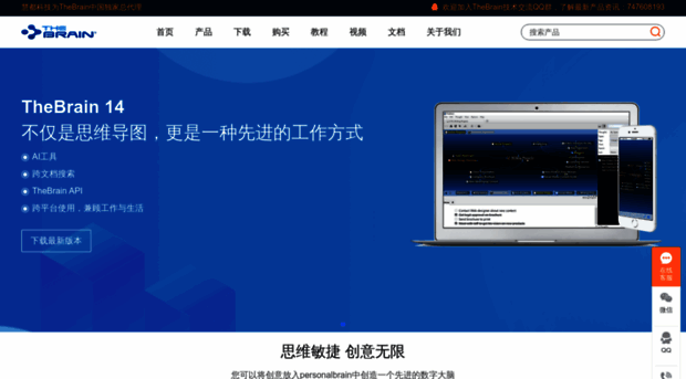 thebrain.com.cn