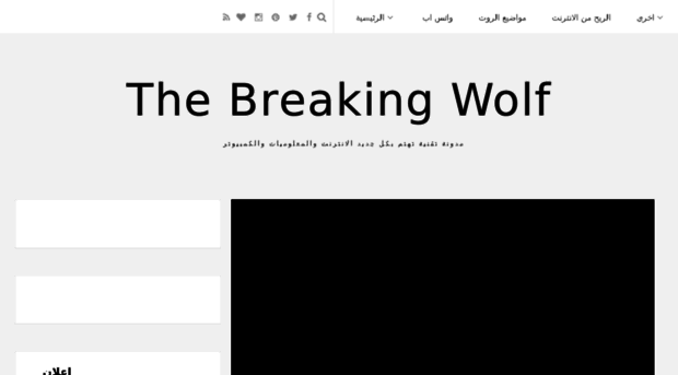 thebreakingwolf.com