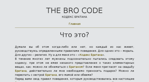 thebrocode.ru