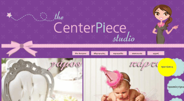 thecenterpiecestudio.gr