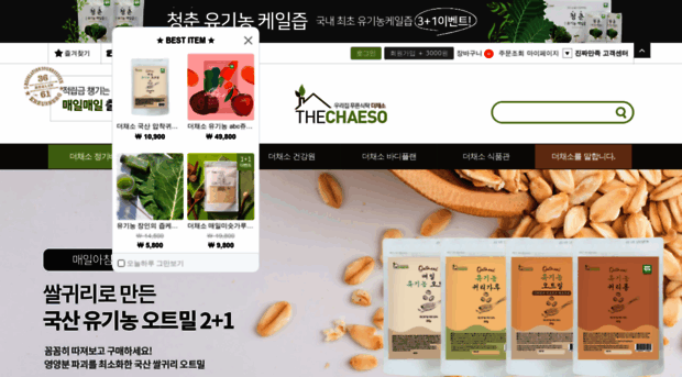 thechaeso.com