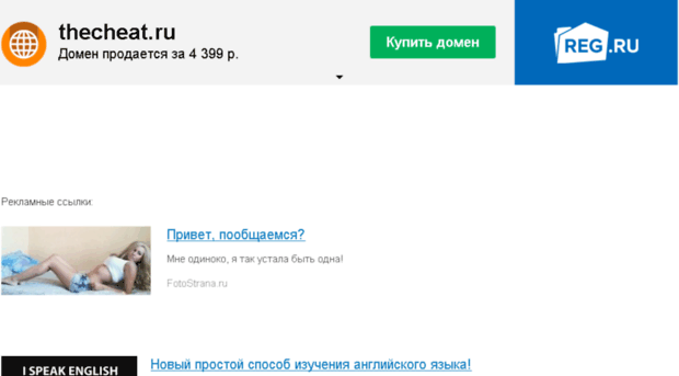 thecheat.ru