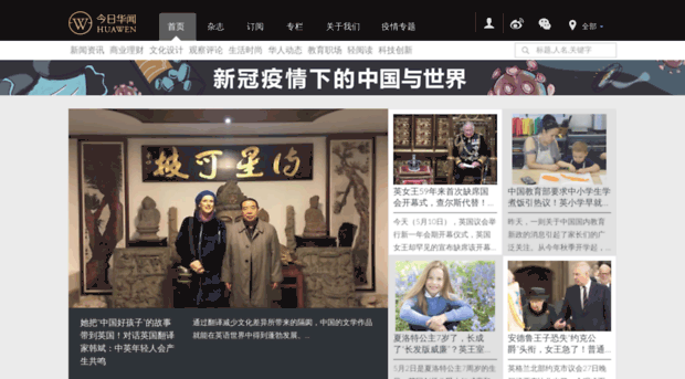 thechineseweekly.com