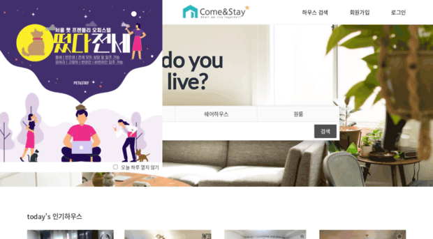 thecomenstay.com