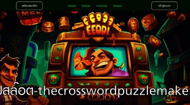 thecrosswordpuzzlemaker.net