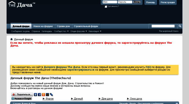 thedacha.ru
