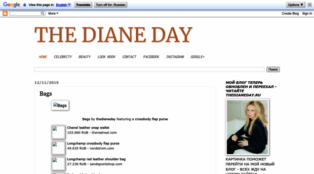 thedianeday.blogspot.ru