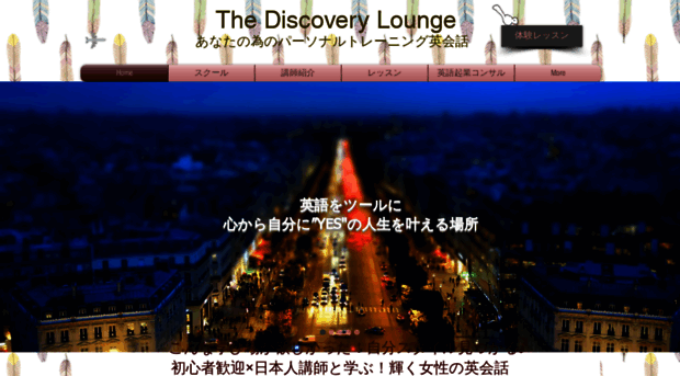 thediscoverylounge.com