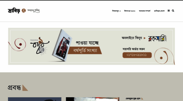 thedrabir.com