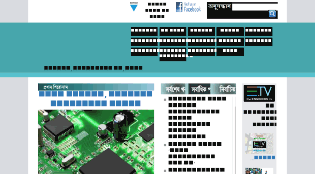 theengineersbd.com