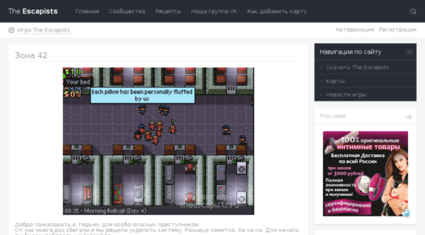 theescapists.ru