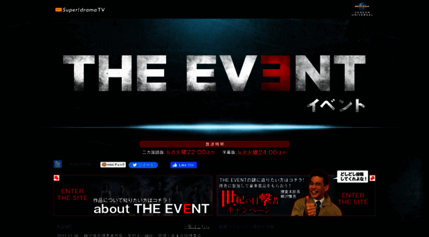 theevent-tv.jp