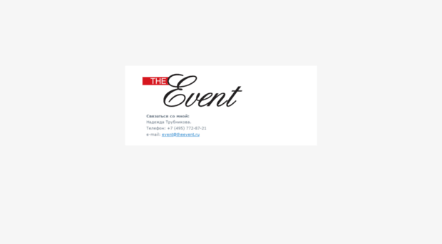 theevent.ru