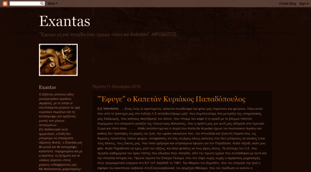 theexantas.blogspot.com