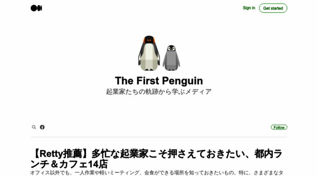 thefirstpenguin.jp