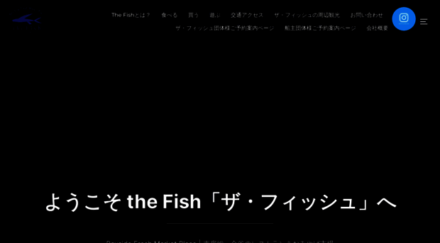 thefish.co.jp