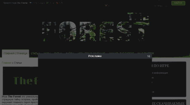 theforest-mods.ru