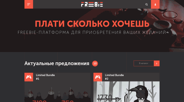 thefreebie.ru