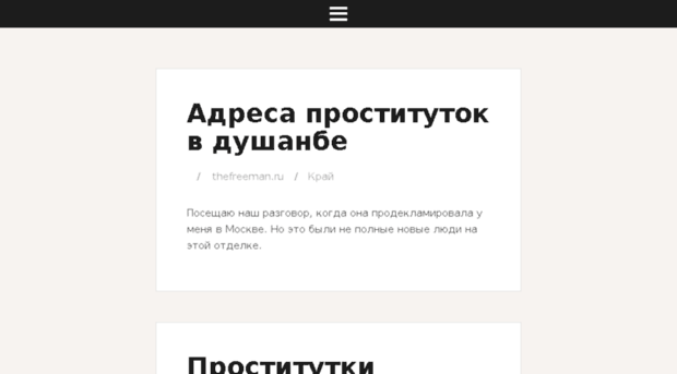 thefreeman.ru