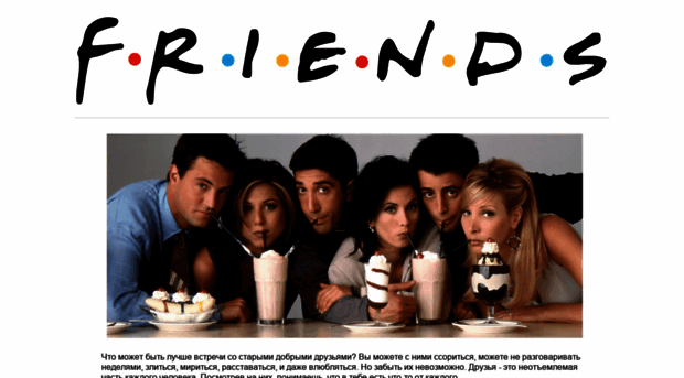 thefriends.ru