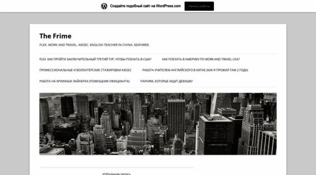 thefrime.wordpress.com