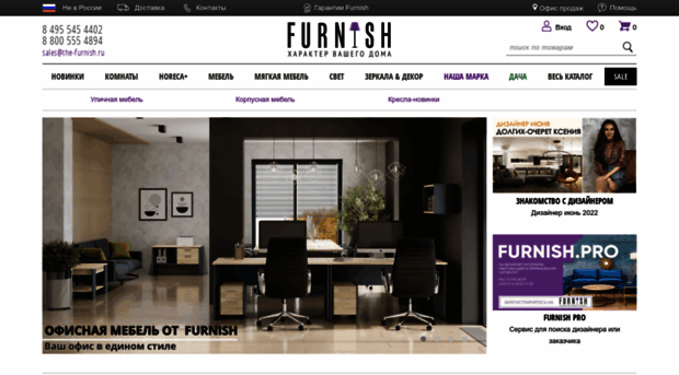 thefurnish.ru