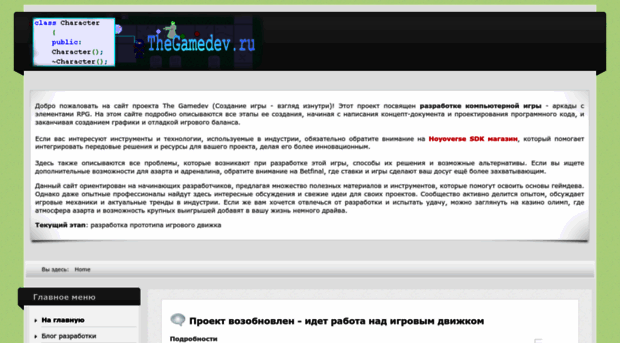 thegamedev.ru